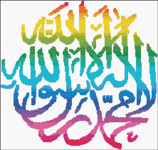 Shahada Large free cross-stitch pattern
